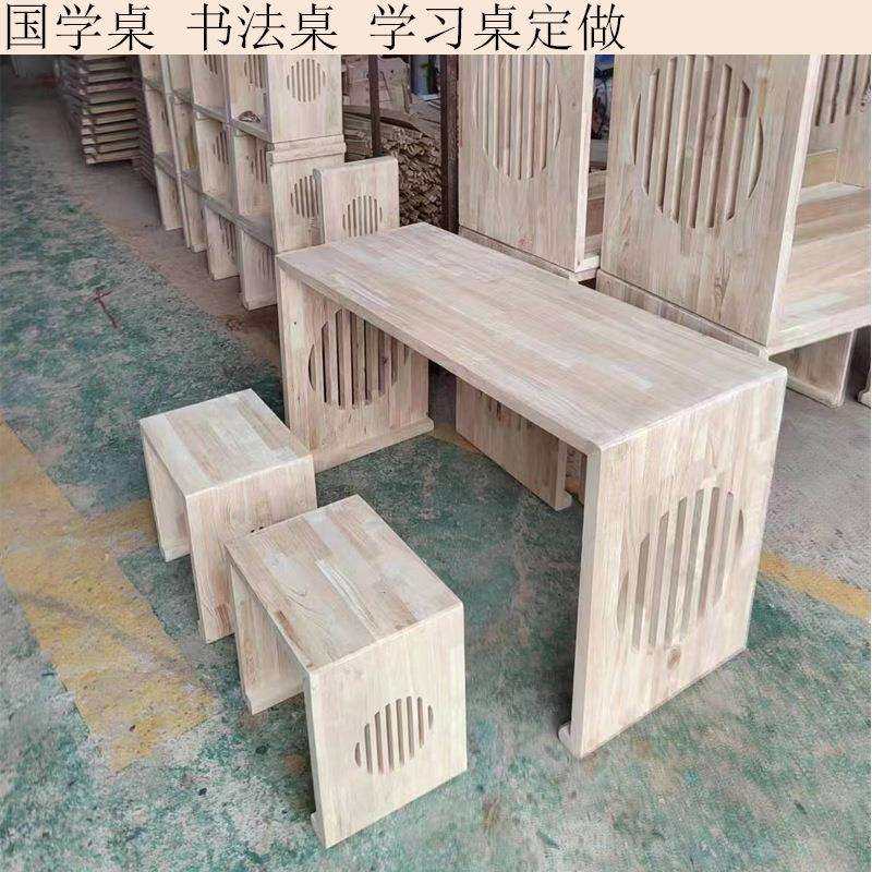 新中式实木国学桌学校课桌椅凳培训桌书法桌画桌仿古马鞍桌