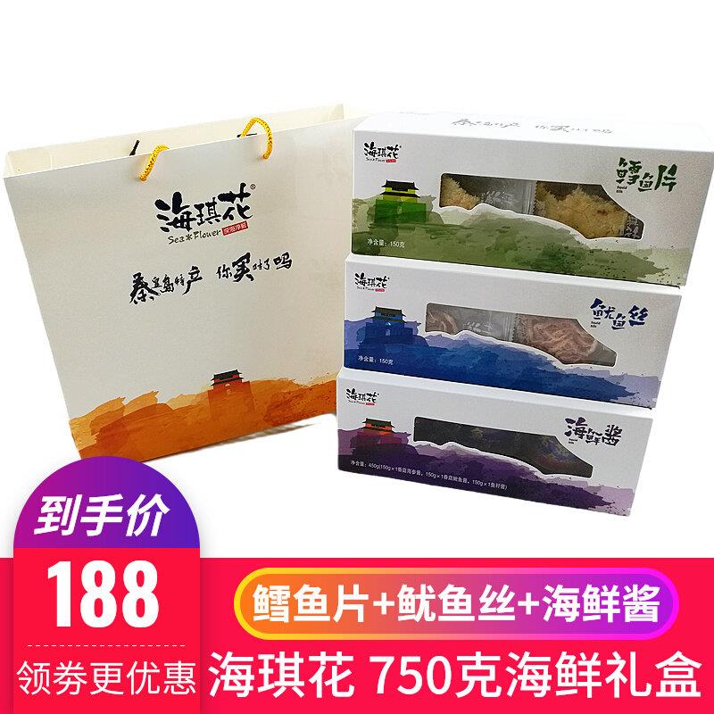海琪花 750克鳕鱼片鱿鱼丝独立小包干鲜海鲜酱伴手礼盒秦皇岛特产