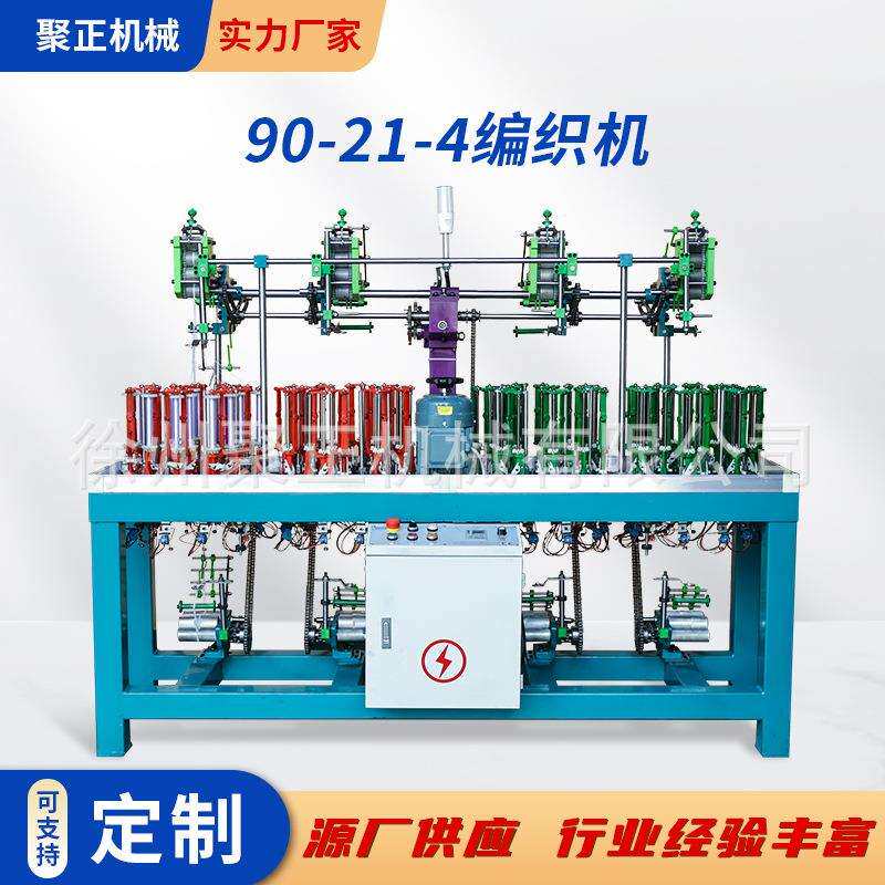 编织机厂家64-220锭耐用黄腊管高速90-21-4送胶器松紧带编织机