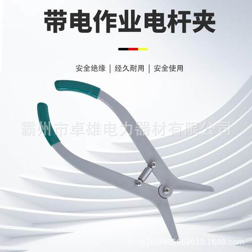 带电作业电杆夹大口径毯夹绝缘毯夹树脂高压绝缘电杆毯夹