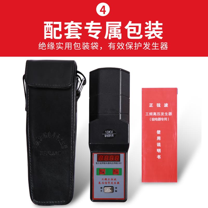 10kV正弦波工频高低压信号发生器 WBJ型50HZ35kv验电信号发生器