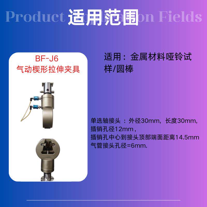 拉力试验机楔形拉伸夹具气动楔形拉伸夹具拉伸钳口气动试验机夹具