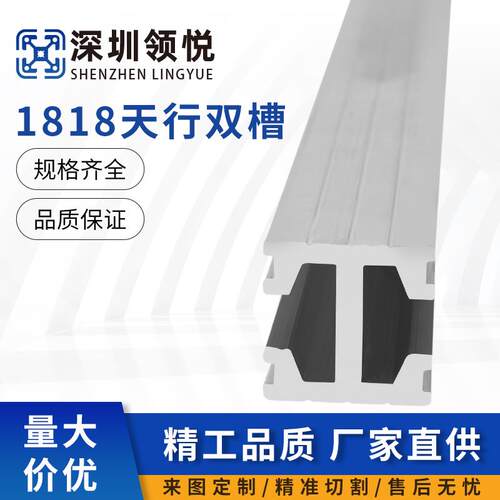 工业铝型材1818 1825 2430机械手铝型材治具配件双槽三槽铝条