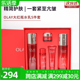 olay玉兰油新生塑颜金纯水乳，大红瓶抗皱紧致提亮肤色补水保湿套装