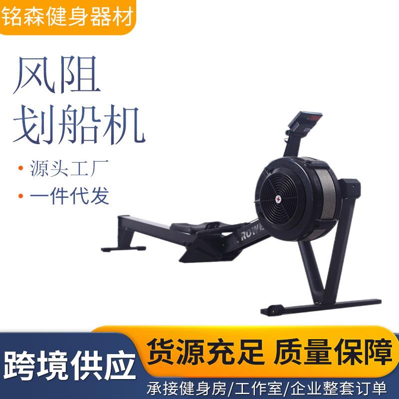商用风阻划船机健身房家用室内有氧训练划船机可折叠