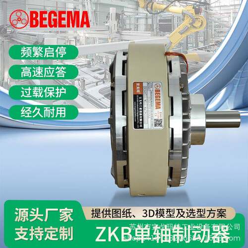 ZKB单轴磁粉制动器模拟负载测功仪试验台恒电流/压模式提供D模型