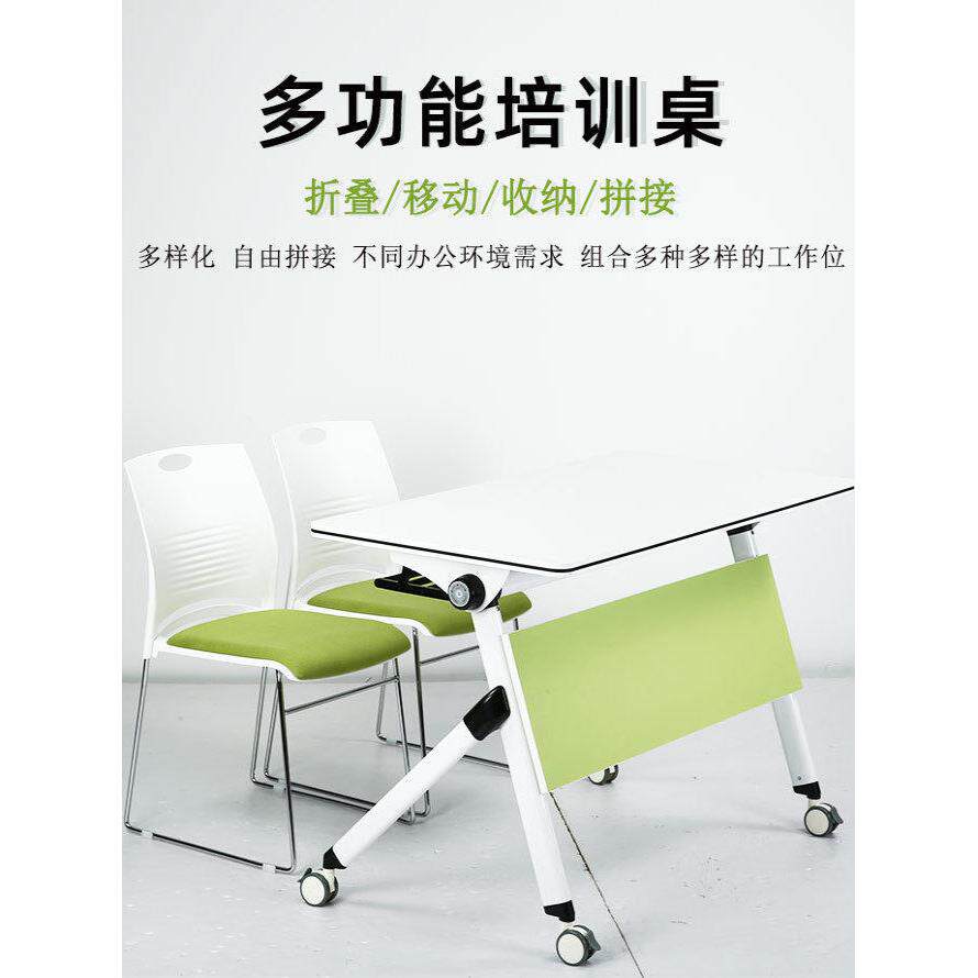 折叠训练桌会议桌椅组合高端办公桌长桌双人移动拼接桌椅训练桌