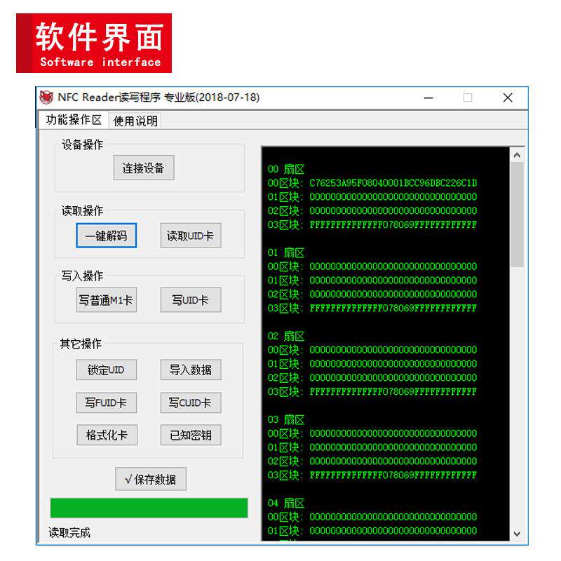 NFC读卡机 IC卡读写器非接触式M1卡复制机RFID感应卡门禁卡加密卡