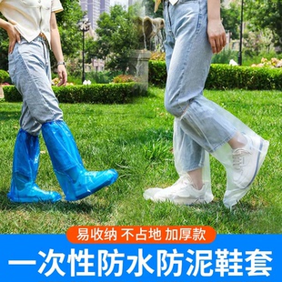 套下雨天防水防滑透明脚套室外塑料加厚耐磨防雨衣 一次性儿童雨鞋