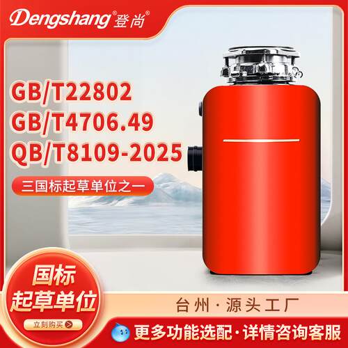 垃圾处理器家用现货厨余垃圾处理器小额垃圾粉碎机