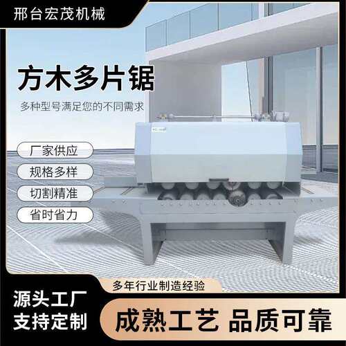 上下轴方木多片锯木工机械设备木工开料机全自动方木多片锯木工