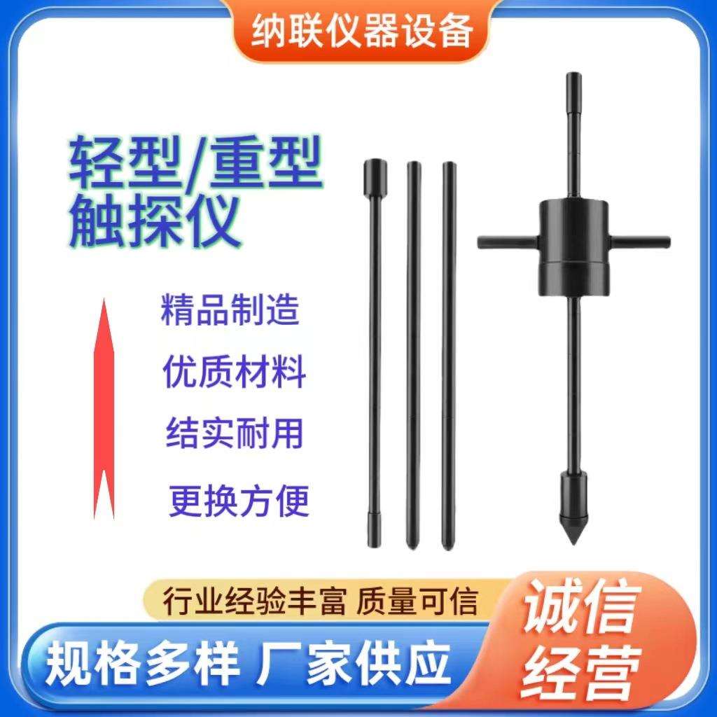 动力触探仪轻型触探仪重型触探仪地基承载力钎探仪工地打桩机
