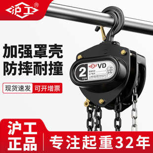 沪工手动吊葫芦锰钢倒链起重1吨2吨3吨5吨单双链双轴承手拉葫芦