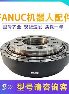 发那科机器人M-900iB/700配 J1轴A97L-0218-0347#500C减速机