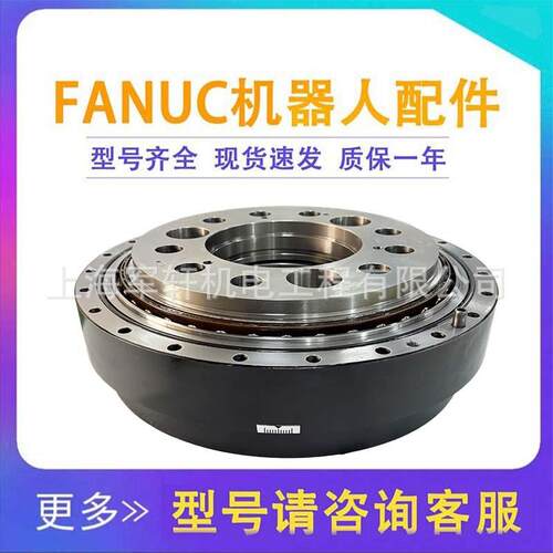发那科机器人-900/700配 1轴97-0218-0347#500减速机