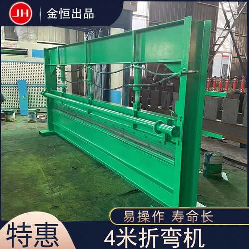 厂家供应金恒机械4m折弯机数控液压折弯机不锈钢折弯机