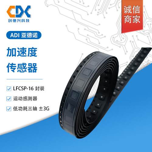 原装 ADXL335BCPZ-RL7 LFCSP-16 丝印XL335B 加速度传感器芯片 IC