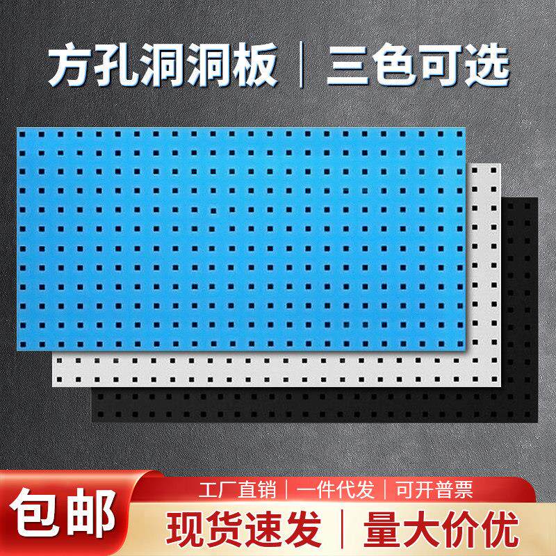 方孔洞洞板展示架五金工具架墙板挂架置物架物料整理展示挂板