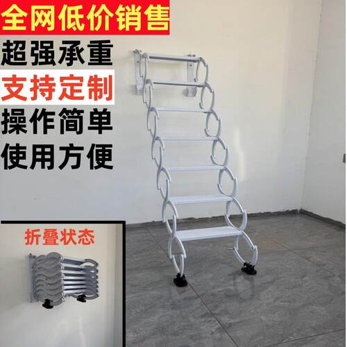 DIY壁挂伸缩楼梯折叠升降收缩梯阁楼平台吊铺室内户外阳台楼梯