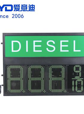 专业室外防雨铁箱高亮度显示屏绿色10英寸888.8遥控LED油价牌标志