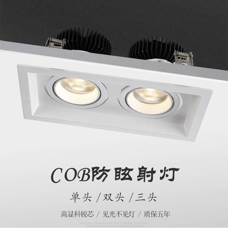 cob防眩光双头射灯嵌入式无主照明家用斗胆灯吊顶方形led格栅灯