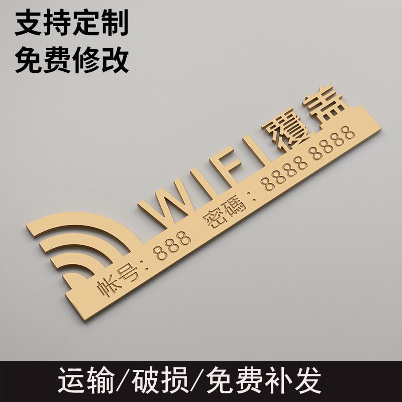 WIFI标识牌免费wifi创意立体无线网提示牌牌网络覆盖指示牌定制