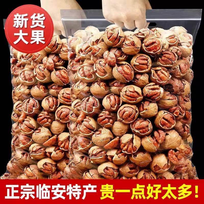 新疆包邮新货临安手剥山核桃黑籽大袋装散称水煮炭烧椒盐奶油小核