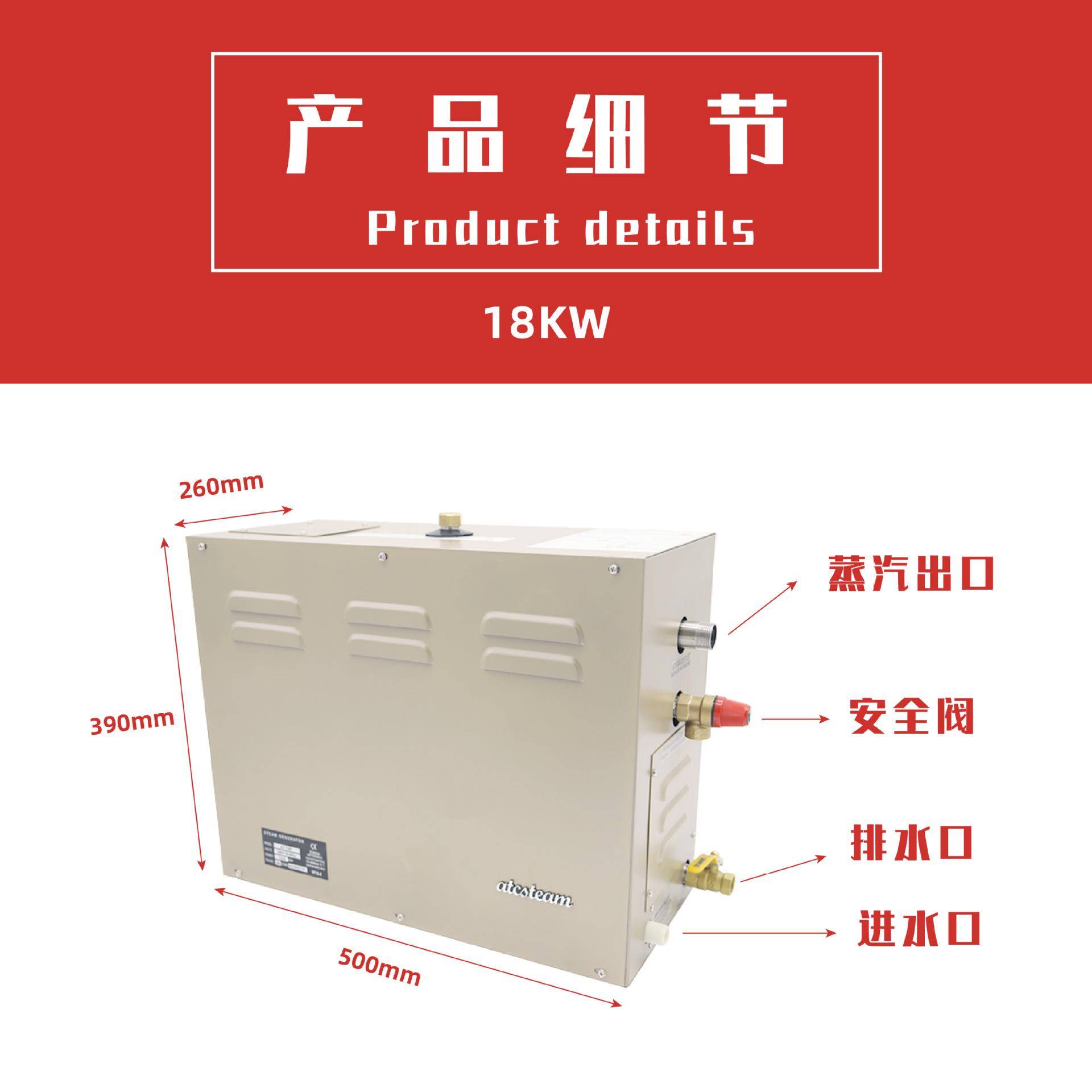工厂直销4.5KW桑拿蒸汽机家用蒸汽发生器自动除垢桑拿蒸汽房