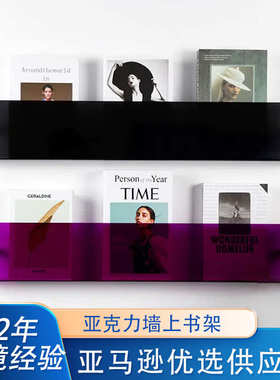 ins创意 彩色透明亚克力书架报刊杂志挂墙装饰壁挂式儿童绘本书架