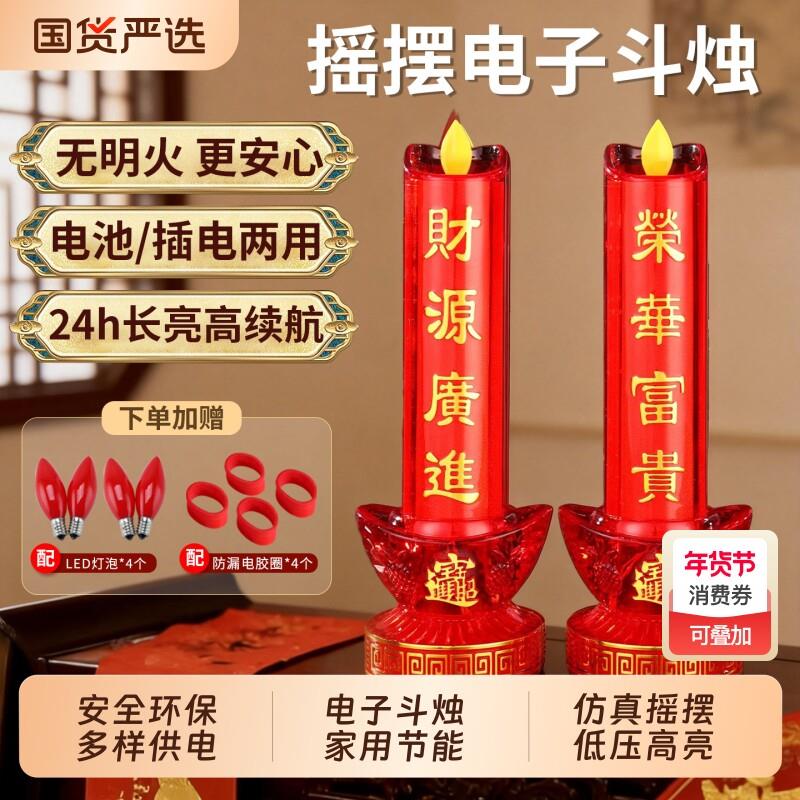 电蜡烛灯财神灯观音供佛电子蜡烛台关公供奉招财佛灯长明灯插电池