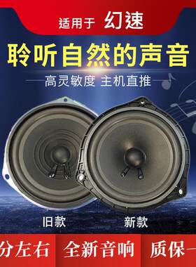 适用北汽幻速S2S3车门喇叭低音喇叭幻速s3L音响喇叭H2/H3后门喇叭
