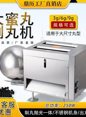 【厂家直销】ZW-5半自动中药制丸机水丸水蜜丸小丸大丸电动制丸机