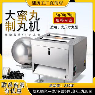 5半自动中药制丸机水丸水蜜丸小丸大丸电动制丸机