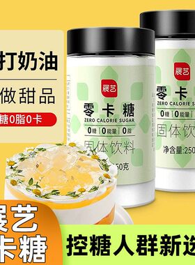 展艺零卡糖代糖赤藓糖醇0脂0卡烘焙专用糖粉木糖醇 烘焙
