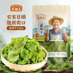 农相忘莴笋干250g休闲零食嘴馋解馋