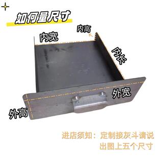 锅炉抽屉接灰斗铁簸萁采暖煤炉碳配件收灰戳子畚斗扒斗撮子铲斗