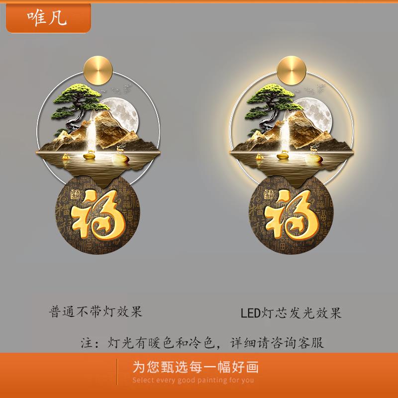 高档景画观入口装饰204新入口门面壁挂中国风高端大气2壁画灯画光图片