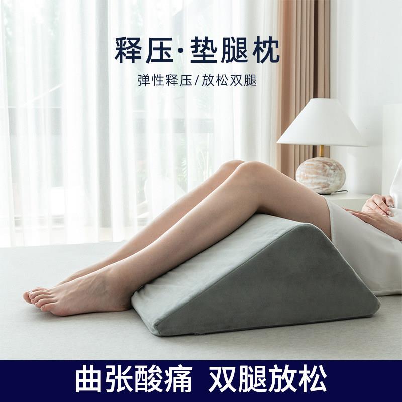 静脉曲张垫脚枕腿部擡高床上睡觉孕妇腿枕下肢擡脚枕床头大靠背垫