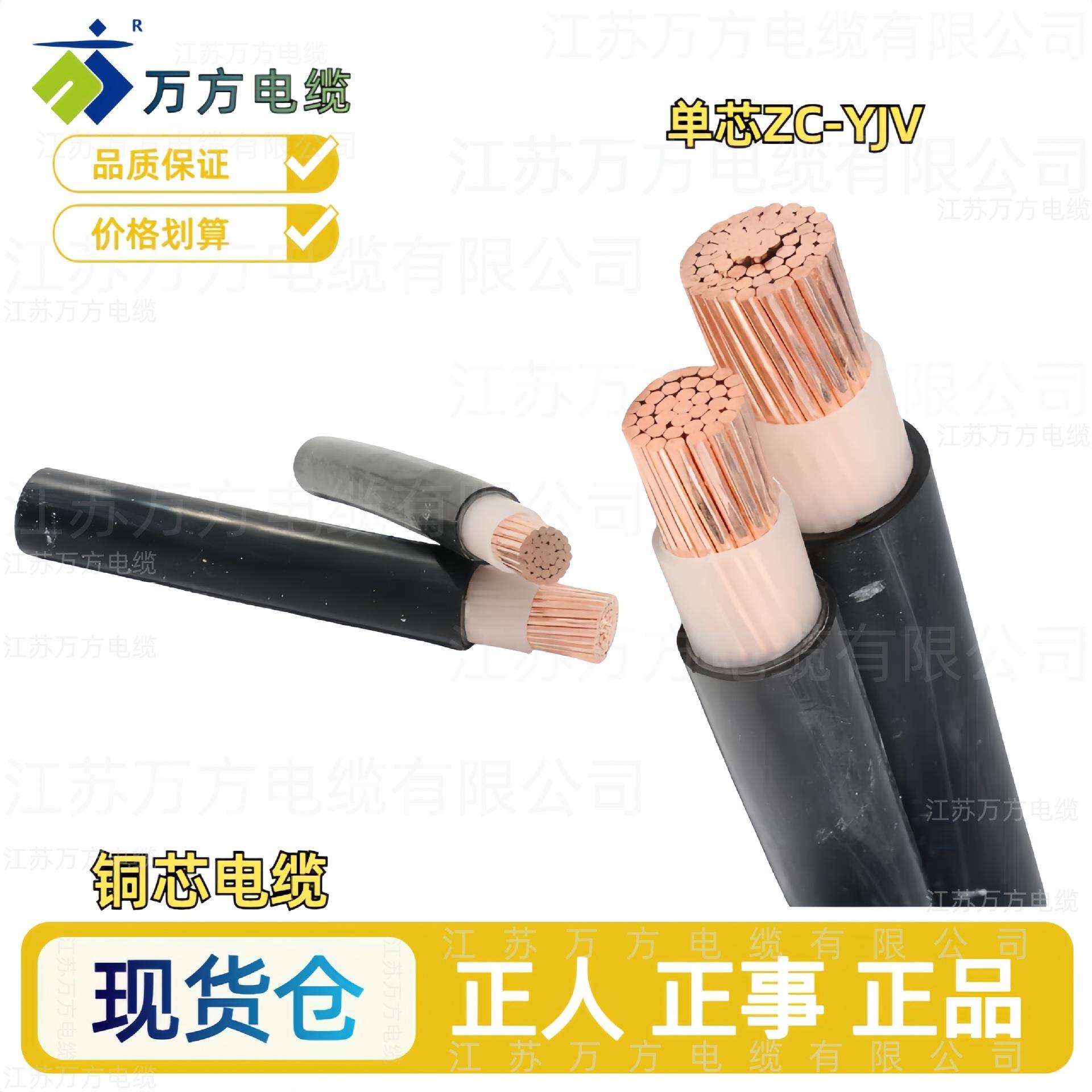 YJV单芯铜电缆150/185/240/300/400平方电力阻燃硬芯电缆