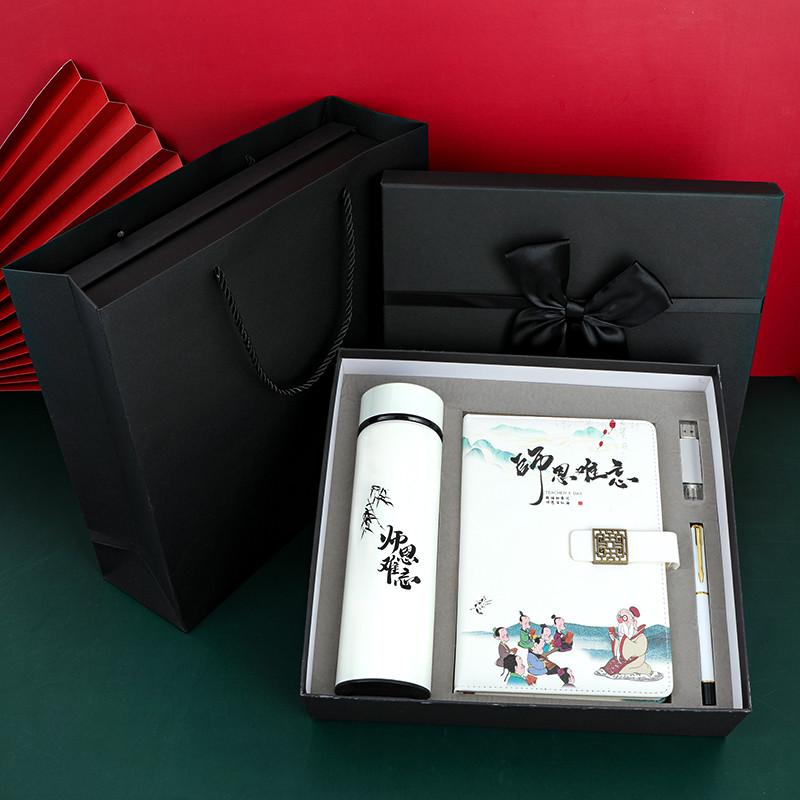教师节礼物创意实用套装礼盒师恩难忘笔记本毕业礼品水杯留念定制
