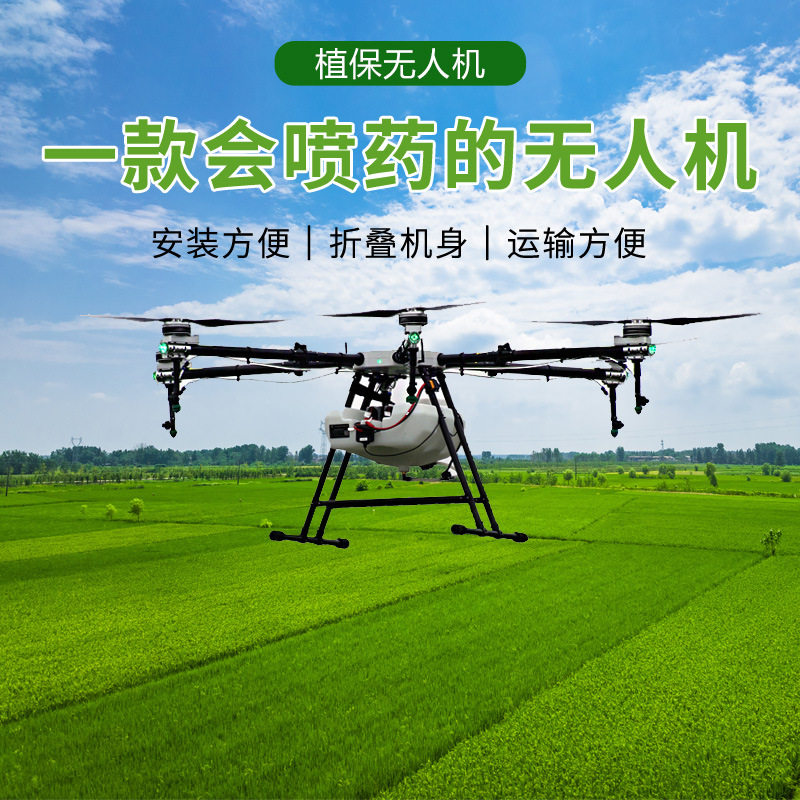 飞机解放人工打药机电动多旋翼无人机20-200斤农药喷洒播撒无人机