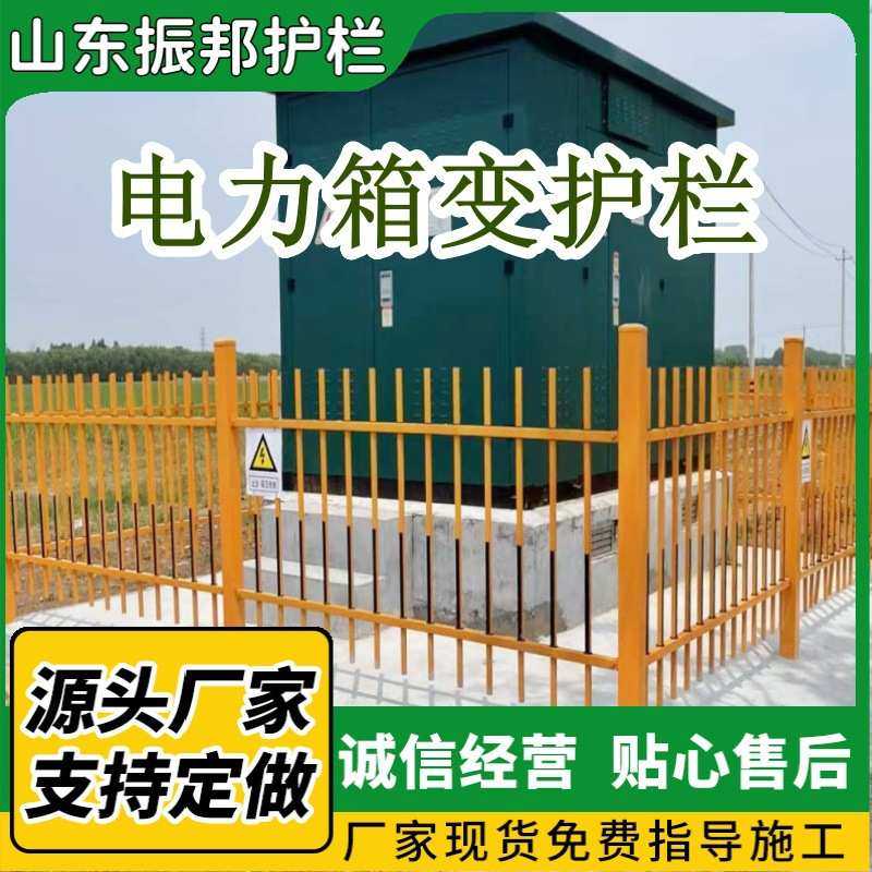 变压器护栏室外电力配电箱台架防护栏变电站锌钢设备隔离栏杆栅栏,五金/工具,护栏/隔离栏,淘宝优惠券,粉丝福利购,淘宝优惠卷