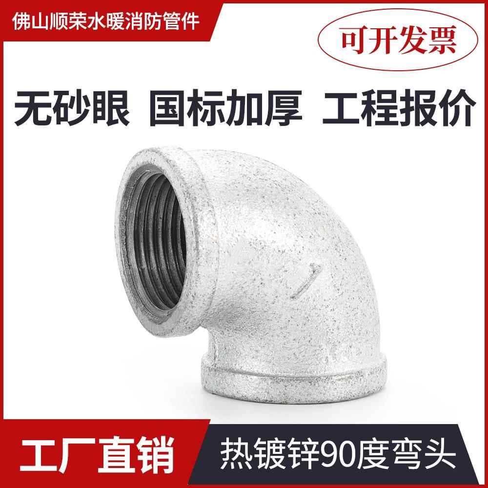 玛钢管件90度热镀锌内丝弯头铸铁螺纹内丝口扣4分6分1寸2寸3寸4寸