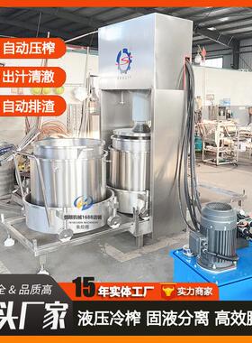 腌料辣椒油过滤罗提取机 天妇肉油炸食品渣压油SCK油机 水果冷榨