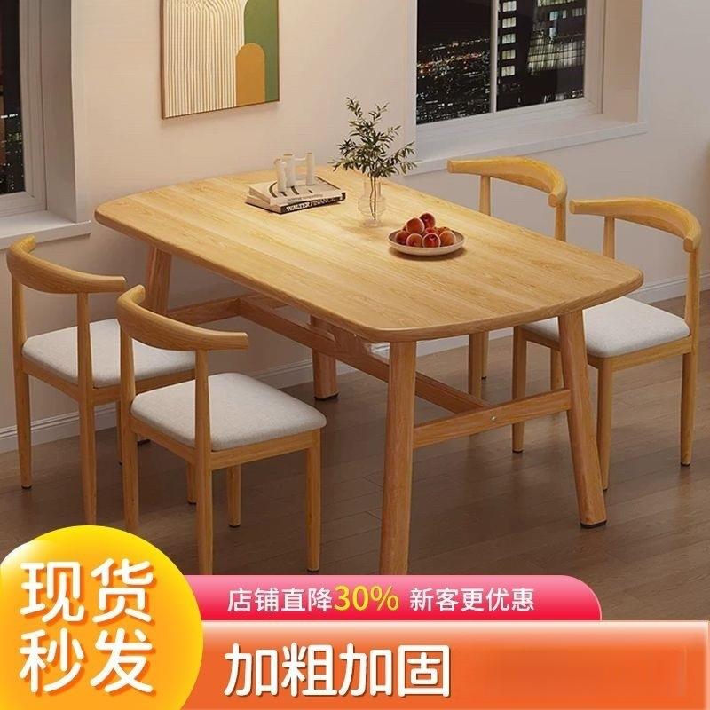 餐桌桌10014888快店长方形餐椅组合家用商用简吃约餐原木色饭桌子