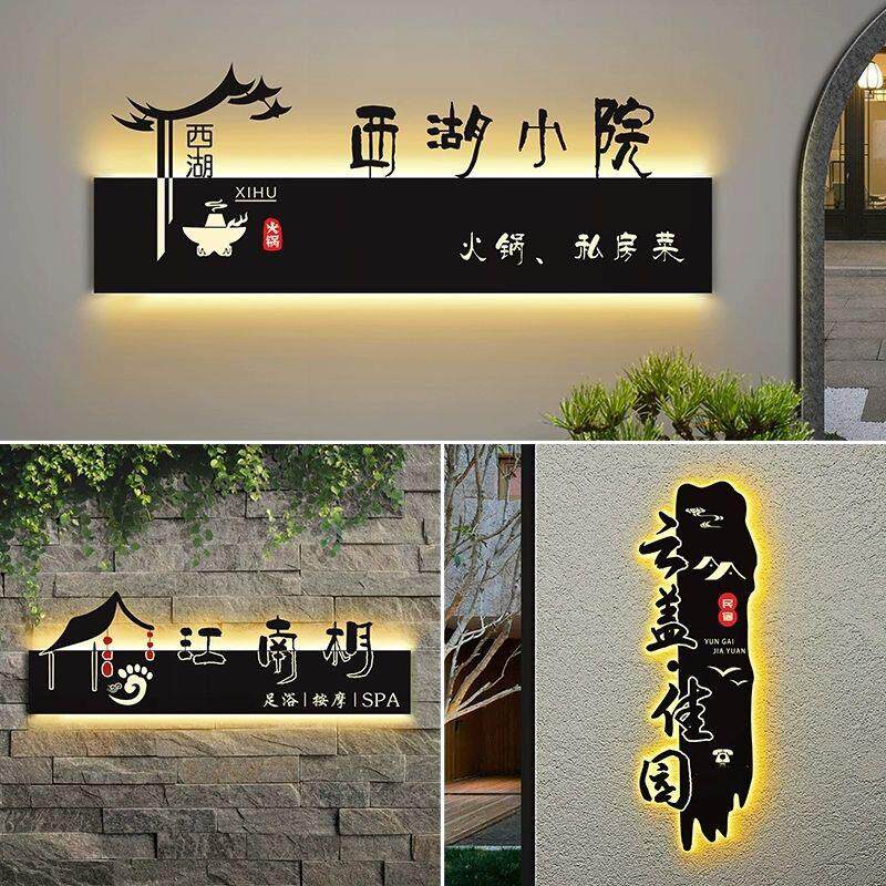 镂空铁艺灯箱复古广告牌中式户外门头发光字LED招牌定制美甲