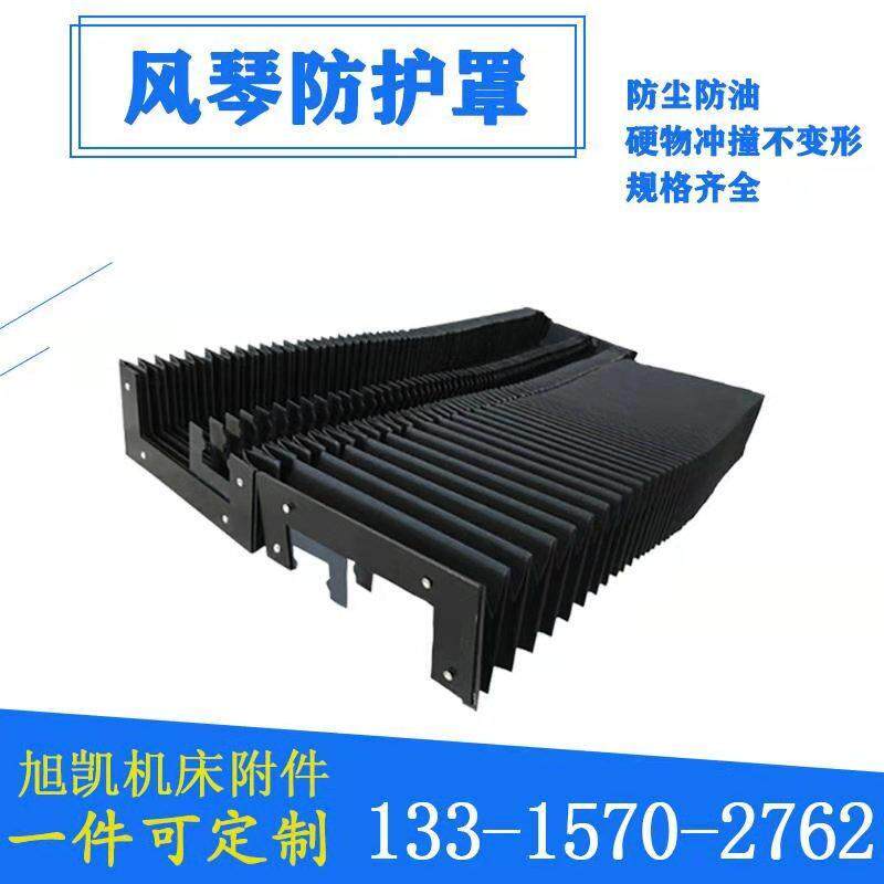 定制柔性PVC阻燃防护罩机床导轨伸缩 三防布防尘罩 耐高温风琴罩