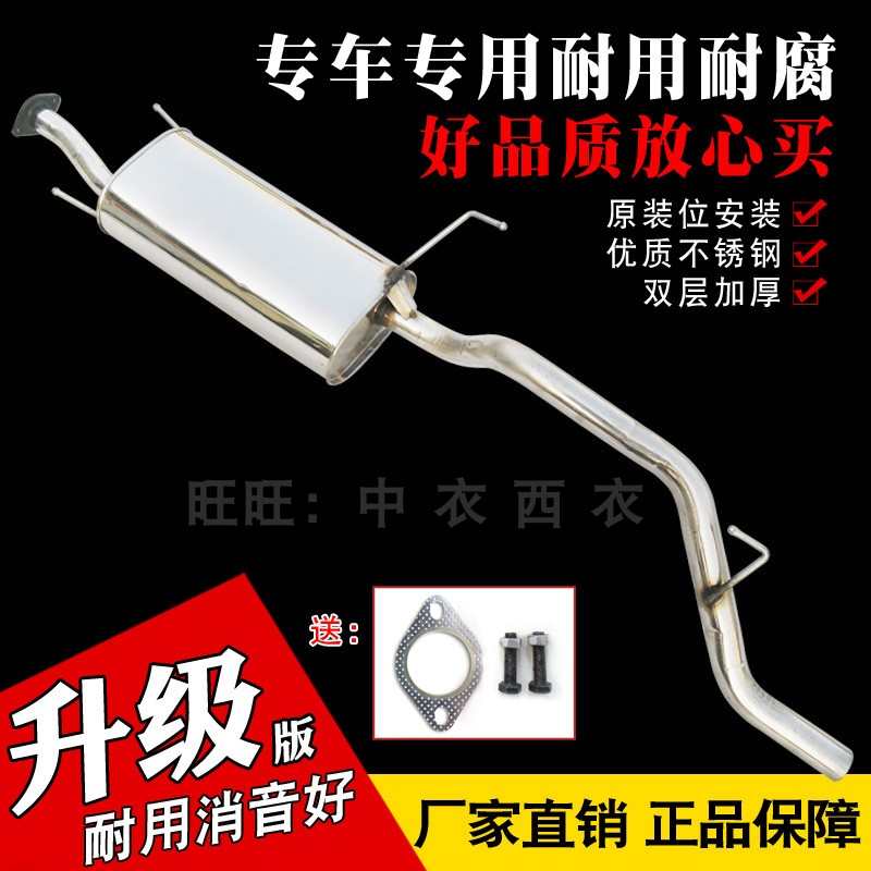 大地众泰 2008 5008汽车排气管T200600 Z100300700消声音器送配件
