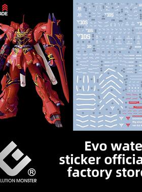 MG新安洲水贴  卡版 Sinanju OVA Ver.KA 高清 荧光 EVO