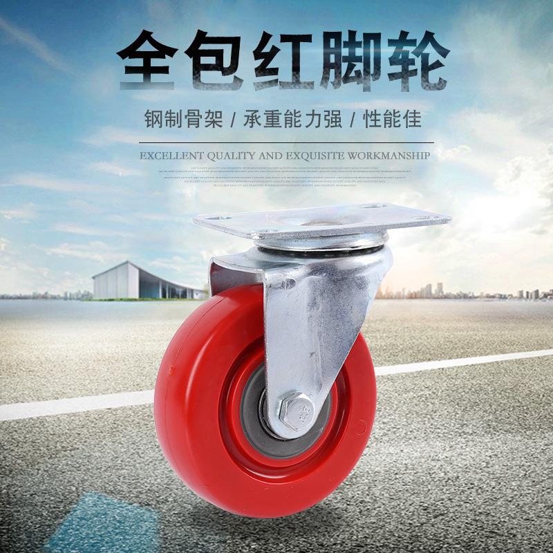 促销3/4/5寸科致转向全包红脚轮红PVC刹车万向脚轮货架手推车轮子
